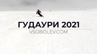 Гудаури 2021 - закрываем горнолыжный сезон.