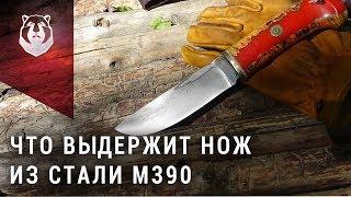 На что способен нож из стали M390?