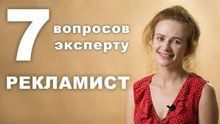 РЕКЛАМИСТ | Как создать вирусное видео? Как прогреть аудиторию перед продажей? Зачем рекламировать?