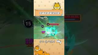 可恶的王者你再藏深点呢！#王者荣耀 #冷知识 #游戏