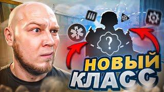 5 КЛАСС УЖЕ в WARFACE! НОВЫЙ СЕЗОН ИЗМЕНИТ ИГРУ!