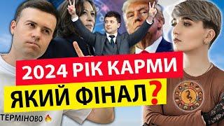 УЖЕ НЕДОВГО ЗАЛИШИЛОСЬ? Сейраш: ЧЕКАЙТЕ ЦИХ НОВИН!