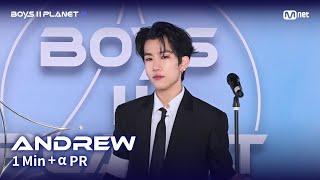 [BOYS II PLANET K] 앤드류 ANDREW @1분 + α 자기소개