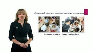 Перевозчикова Лариса Леонидовна Творческий конкурс в рамках «Недели детской книги»