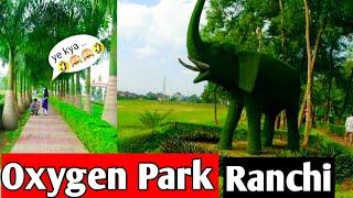 Oxygen Park Ranchi Vlog || Oxygen Park Morabadi Ranchi || Best park in Ranchi Jharkhand ||