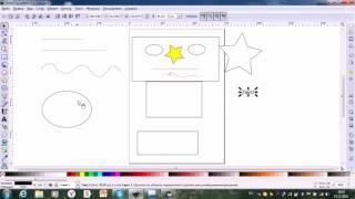 Понятие векторных изображений. Интерфейс программы Inkscape