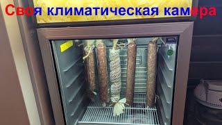 Собираем климатическую камеру для домашних деликатесов.  Просто и не дорого!