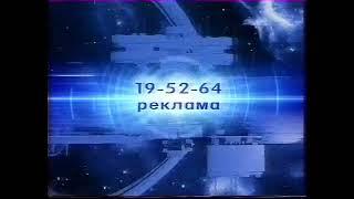 Две заставки ТВ3/ТВ3-Нижний Новгород (2003)