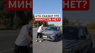 Что не так с новым Geely Coolray #обзор #geely #automobile