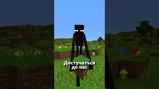 СЕКРЕТ ЭНДЕРМЕНА В МАЙНКРАФТЕ! #shorts #майнкрафт #minecraft