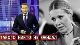 ВОТ ЭТО ПОВОРОТ! Только Что в Москве! Ксения Собчак