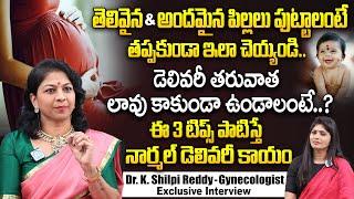 @DrKShilpiReddy about Tips For Normal Delivery || Dr.K.Shilpi Reddy Exclusive Interview || iDream