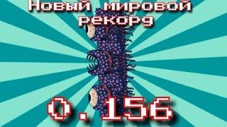 НОВЫЙ МИРОВОЙ РЕКОРД по убийству Стены Плоти / New world record Speedkill Wall of Flesh