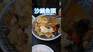 林聰明沙鍋魚頭# #景點 #景區#嘉義#雞肉飯#美食