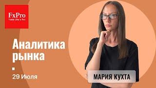 Обзор рынков от 29.07.24: Forex, GOLD, Brent, NG, Bitcoin, SP500 | Аналитика