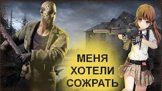 МЕНЯ ХОТЕЛ СЪЕСТЬ КАННИБАЛ//ИСТОРИЯ ИЗ ЖИЗНИ!