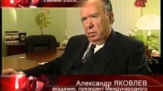 Александр Яковлев