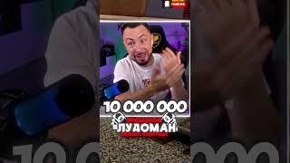  MEETEN SHOW - ПРО СТРИМИНГ И ДОХОДЫ / Митин про свои гонорары 