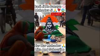 Har Har Mahadev Please Like And Subscribe ️#bhakti #Viral #short #trend #youtuber  #youtube