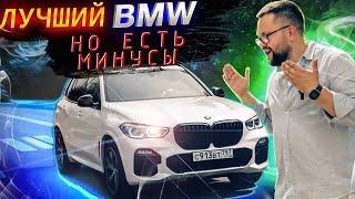 BMW X5 G05 почему тебя считают лучшим?