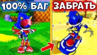 *БАГ* КАК ПОЛУЧИТЬ RIDERS METAL SONIC в SONIC SPEED SIMULATOR в РОБЛОКСЕ! + КОДЫ