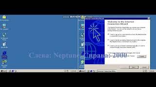 Windows Neptune VS Windows 2000