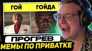 ПЯТЕРКА СМЕЁТСЯ - Приватка Пятерки Slander (Special Edition) | Реакция на видео Ринтарикса