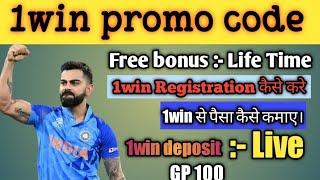 1win promo code - How to create 1win account & Registration In Hindi (Full Information).....