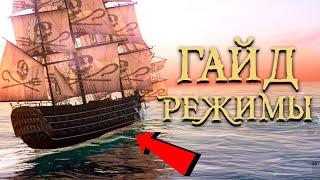 КАК ЛЕГКО ПРОЙТИ ЛЮБОЙ РЕЖИМ! - World of Sea Battle