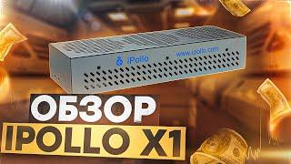 Обзор Ipollo X1