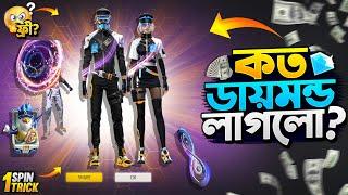 Anniversary Ring Event Free Fire | New Ring Event Unlock | FF New Event Today | Free Fire New Event