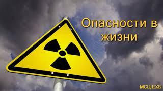 "Опасности в жизни". А.Н. Оскаленко. Проповедь. МСЦ ЕХБ.