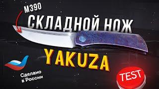 Складной нож Seraphim Knives Yakuza M390