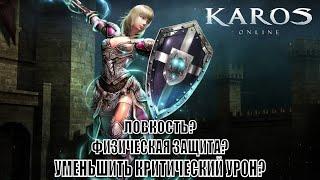 Karos Online - Ловим статы в Флеттодоспех (А)