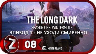 The Long Dark : Wintermute Эпизод 1 Прохождение на русском #8 - Туннель [FullHD|PC]