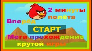 Сделал игру Angry Flappy Bird в Кликтим Фьюжн 2.5