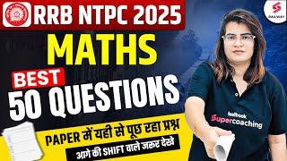 RRB NTPC MATHS ANALYSIS | NTPC  MATHS PAPER REVIEW 2025 | RRB NTPC MATHS EXPECTED PAPER | Gopika Mam