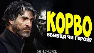 КОРВО АТТАНО: рятівник імперії чи кривавий месник? | Хроніки Героїв