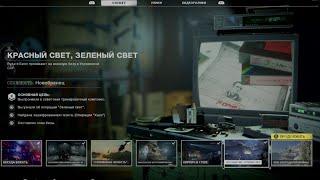 Прохождение Call of Duty Black Ops Cold War - Красный свет, зеленый свет #4