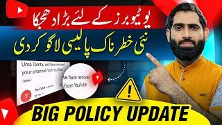 YouTube New big Policy Update 2025| Big YouTube update 2025 | youtube community guidelines |