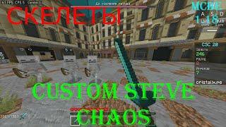 ОБНОВЛЕНИЕ НА Custom Steve Chaos на сервере Cristalix Bedrock Edition в 2022 году #CRBE