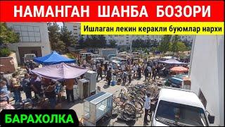 НАМАНГАН ШАНБА БОЗОРИ. ИШЛАГАН КЕРАКЛИ БУЮМЛАР НАРХИ. | БАРАХОЛКА | #наманган #барахолка #бозори