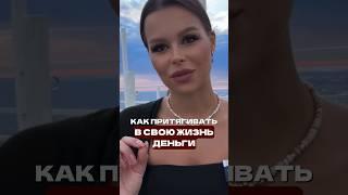 Как стать богатым и выйти из матрицы #деньги #богатство #духовность #саморазвитие #силамысли