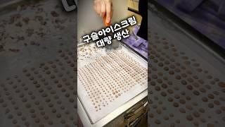 7개월만에 재도전한 구슬아이스크림 만들기!!!!!