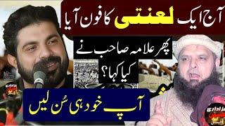 Allama Asif Raza Alvi Best Reply to Nasbi | Allama Asif Raza Alvi New Majlis 2024