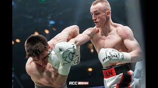 Бой завершился ДОСРОЧНО | Иван Чирков vs Бислан Бекух | RCC Boxing