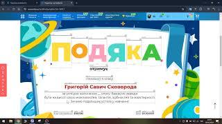 Як створити вебквест на порталі Всеосвіта