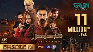 DuniyaPur Episode 12 [CC] Khushhal Khan | Ramsha Khan | Nauman Ijaz | Sami Khan | 11th December 2024