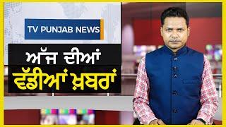 Punjabi News Bulletin | December 16, 2024 | TV Punjab