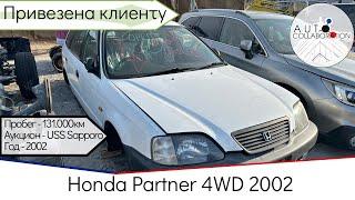 Honda Partner 4WD Распил/Конструктор